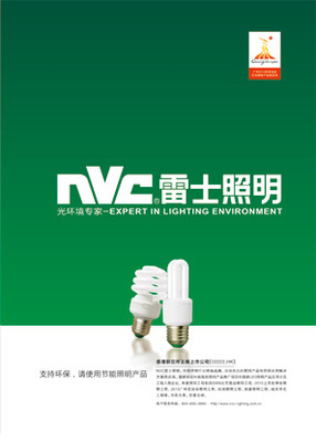 《2012照明工程典型案例集錦》出版說(shuō)明 - 中國(guó)設(shè)計(jì)師網(wǎng)