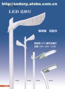 【LED照明燈】價格,廠家,圖片,供應(yīng)商,室外用燈,陜西鼎鑫新能源工程 - 產(chǎn)品庫 - 阿土伯交易網(wǎng)